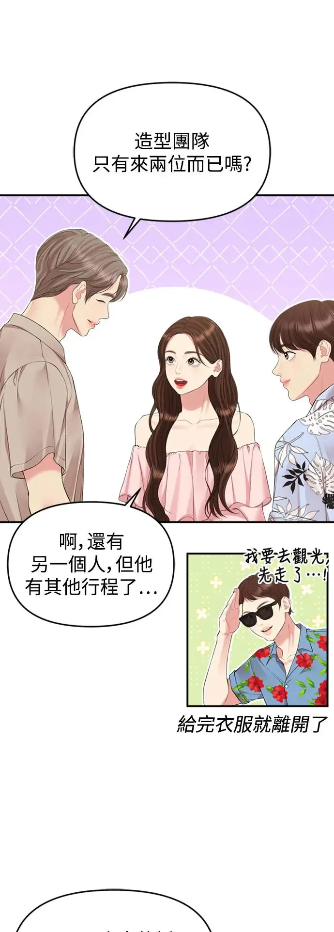 第141话 第27页