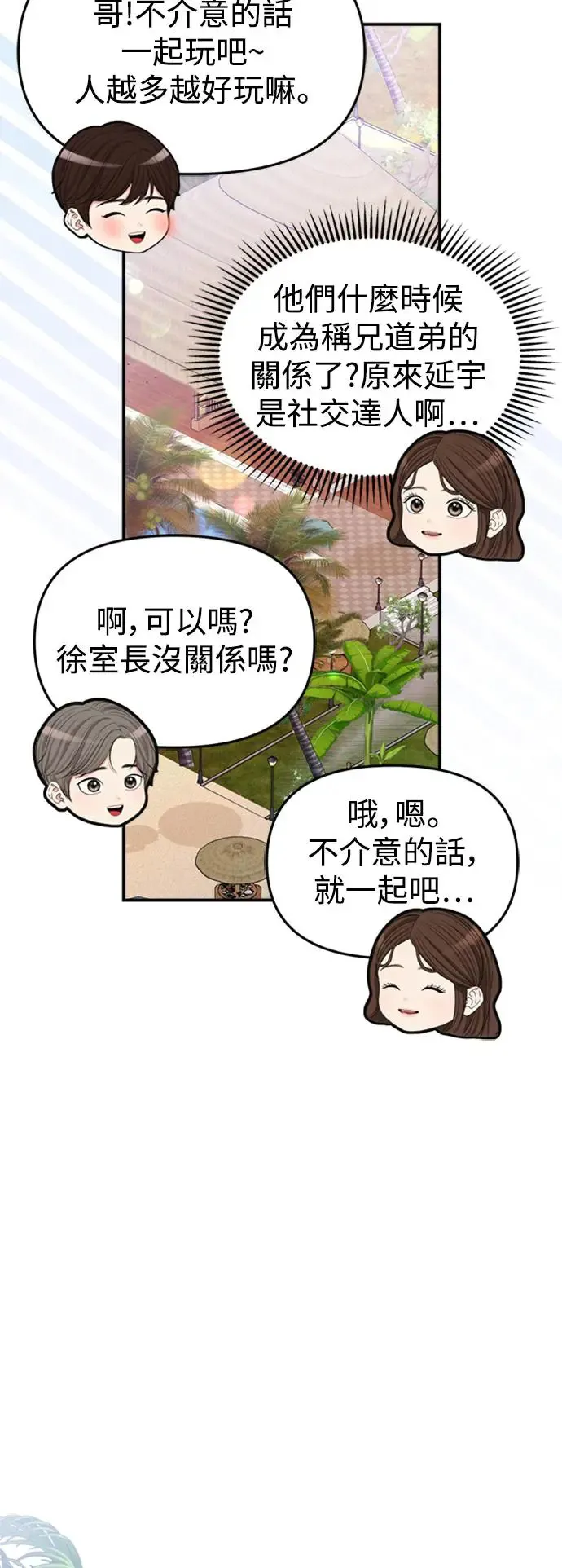第141话 第28页