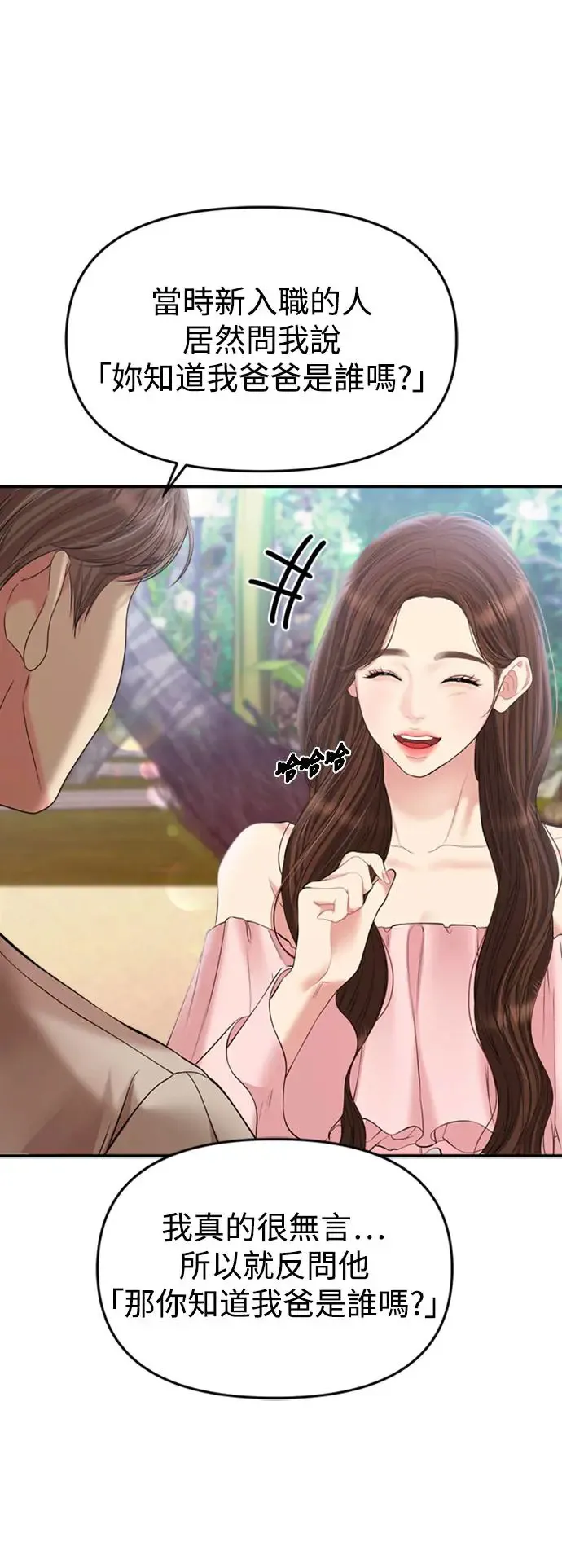 第141话 第30页