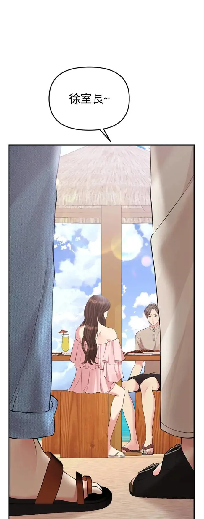第141话 第31页