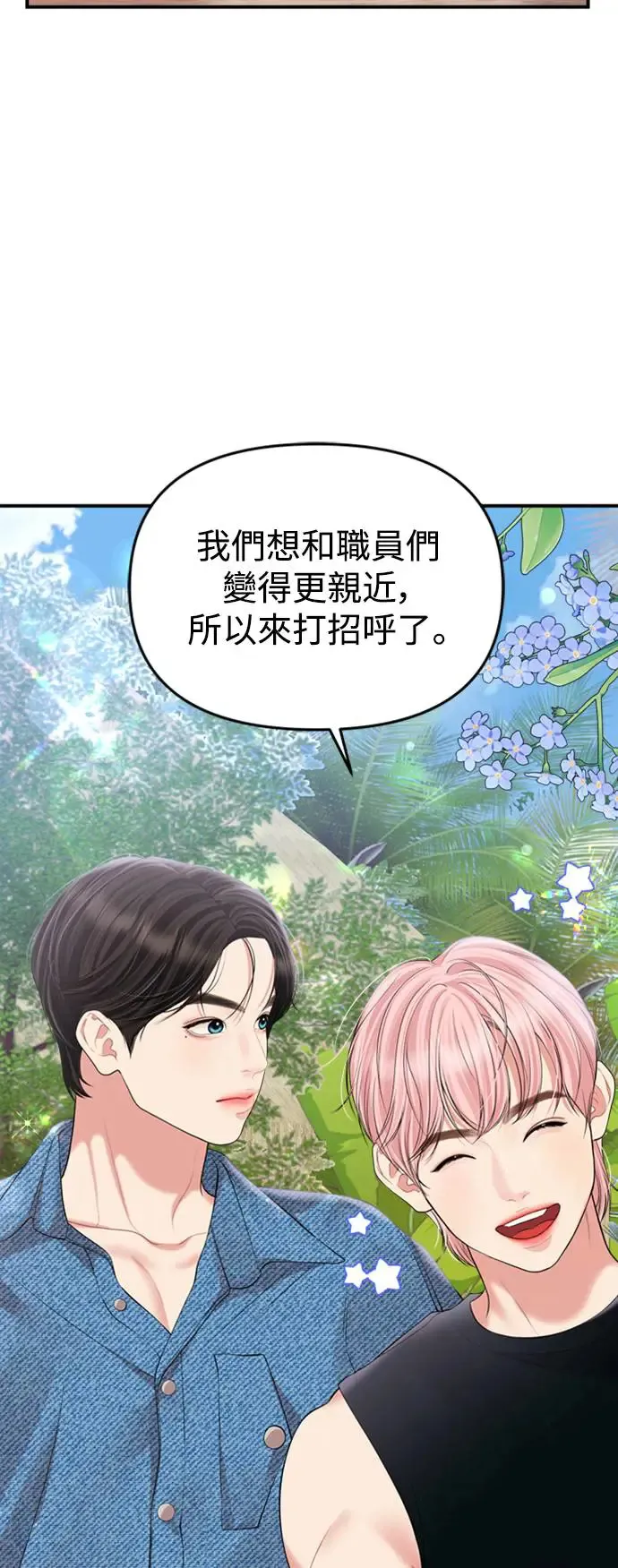 第141话 第32页