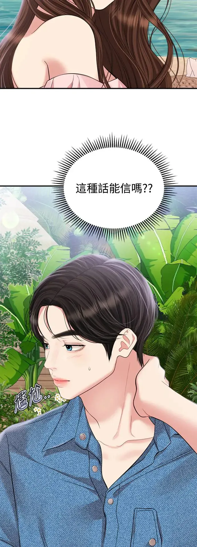 第141话 第36页