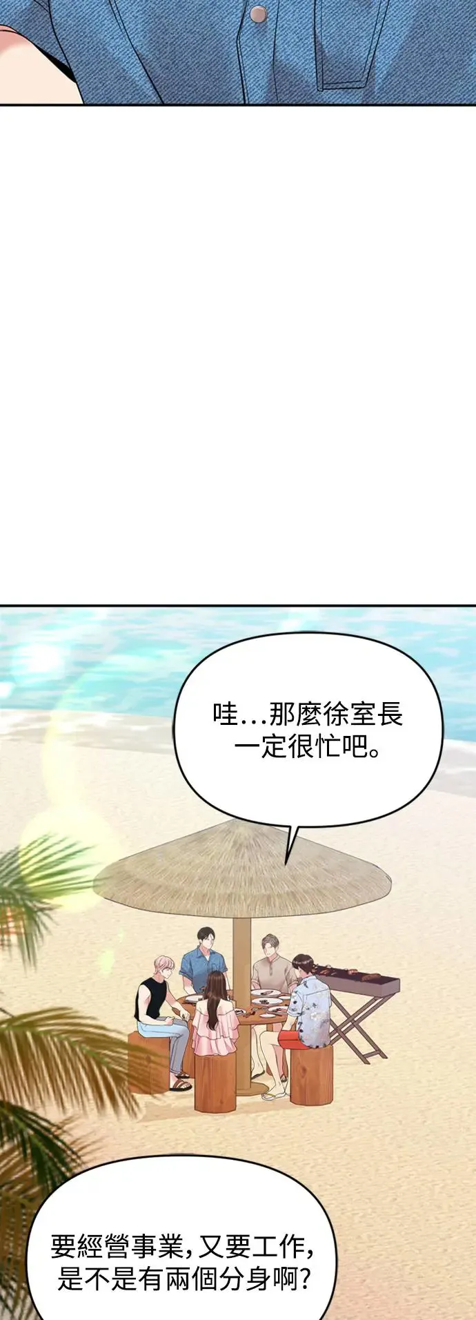 第141话 第37页