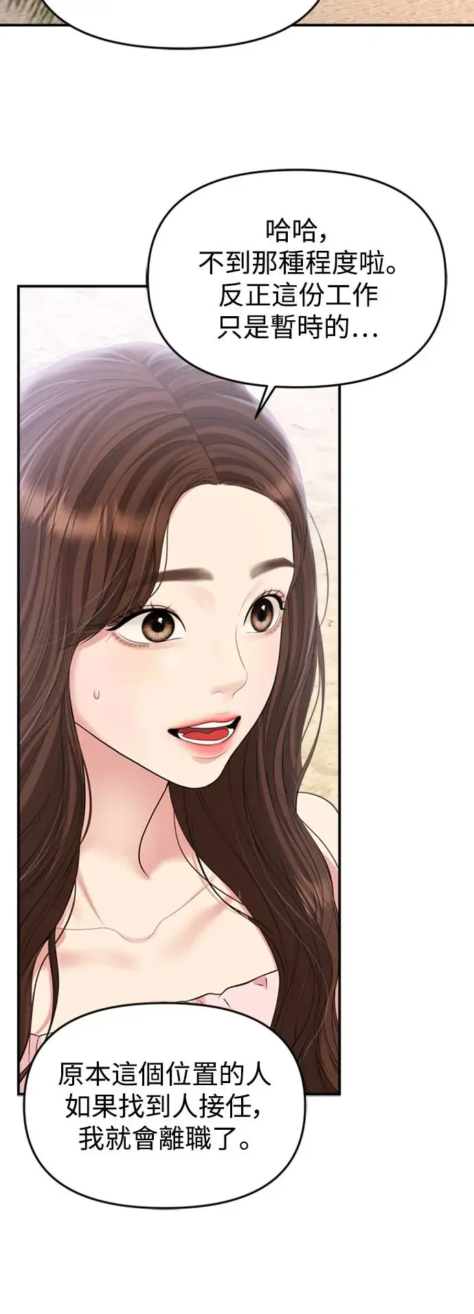 第141话 第38页