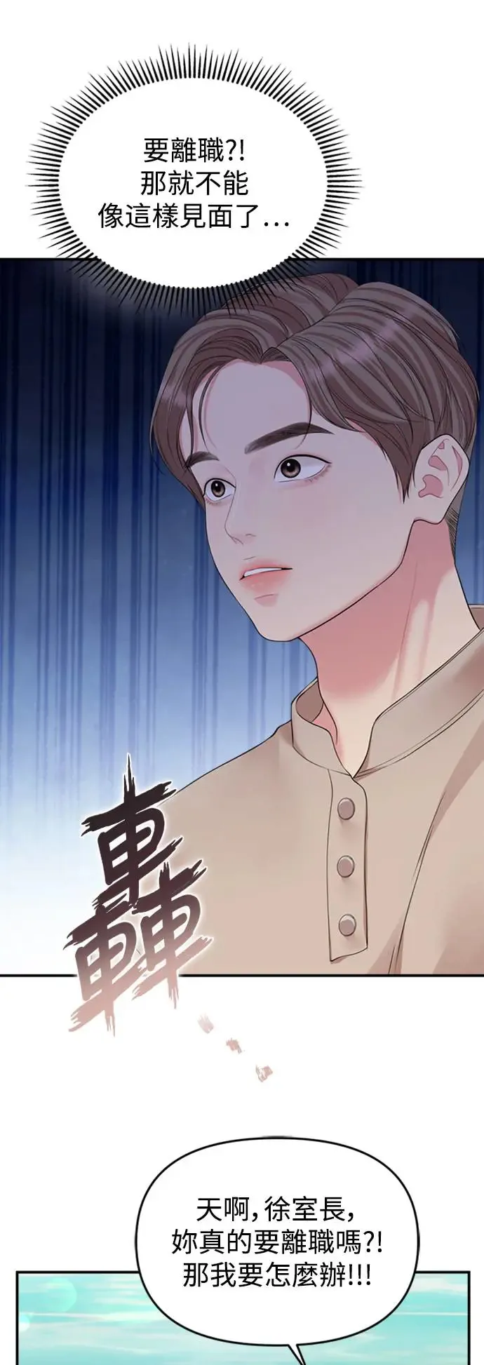 第141话 第39页