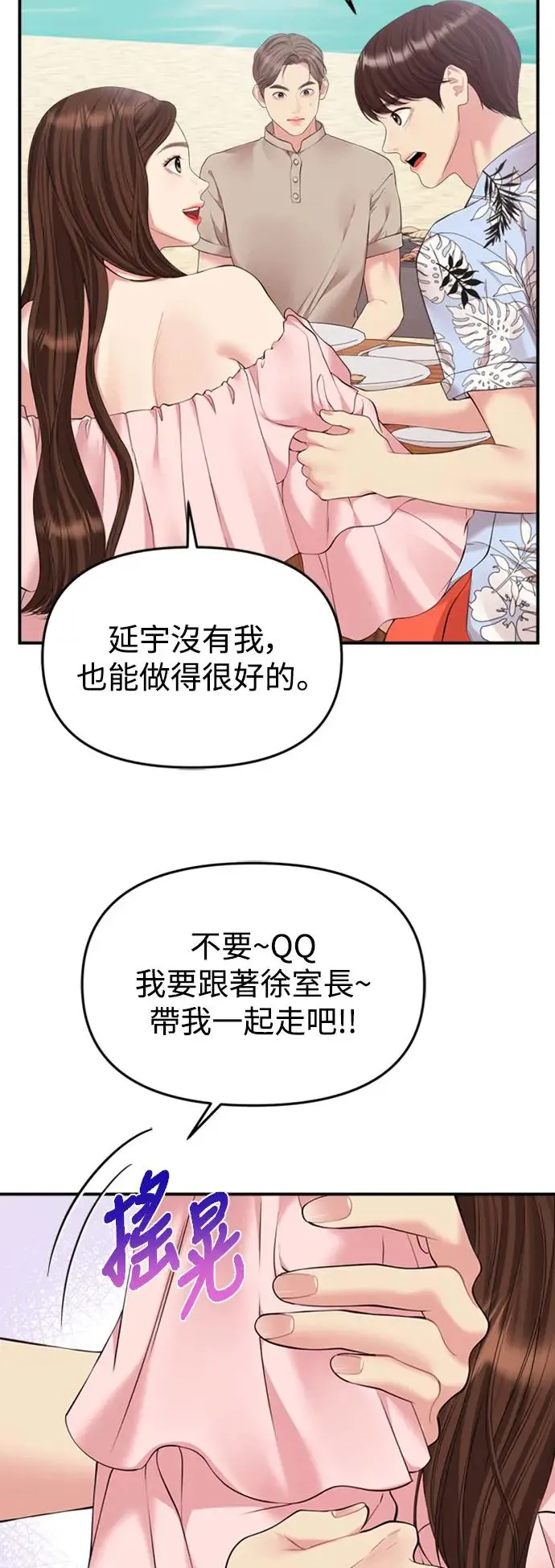 第141话 第40页