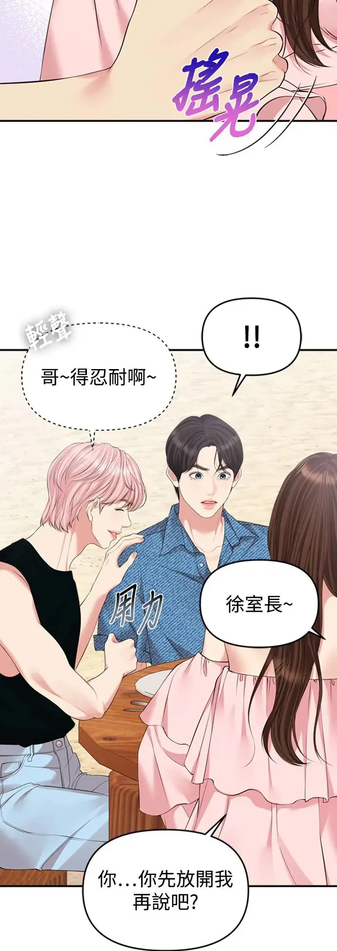 第141话 第41页