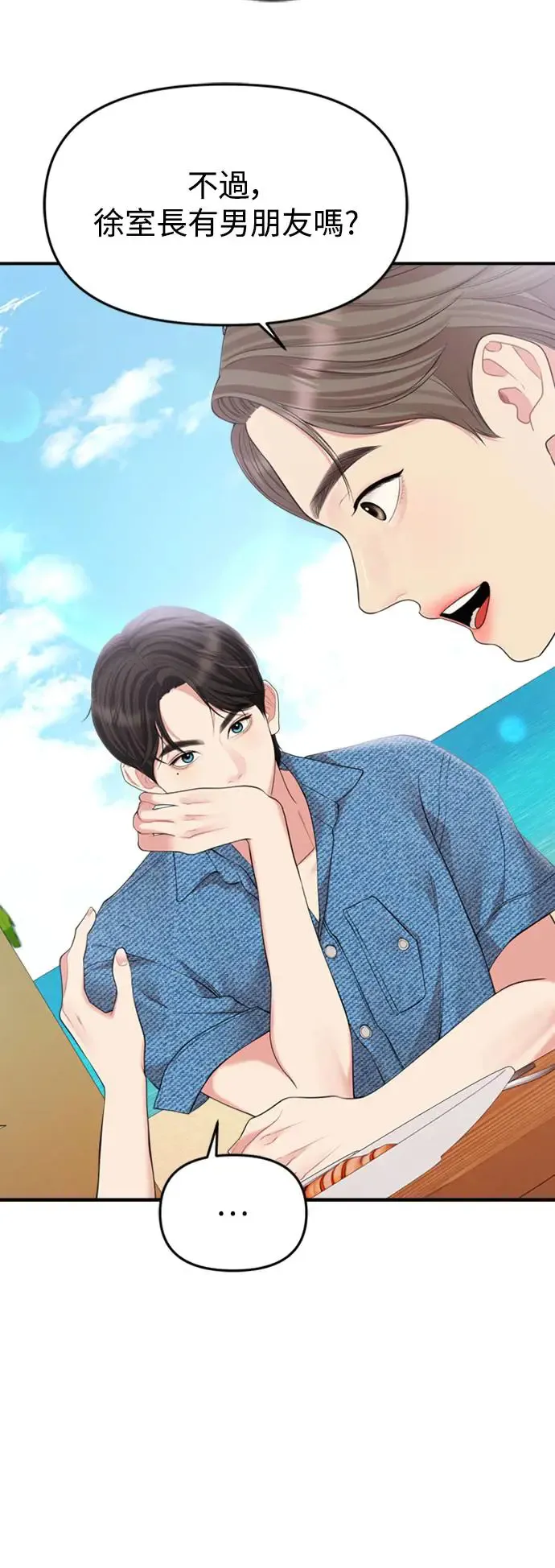 第141话 第42页