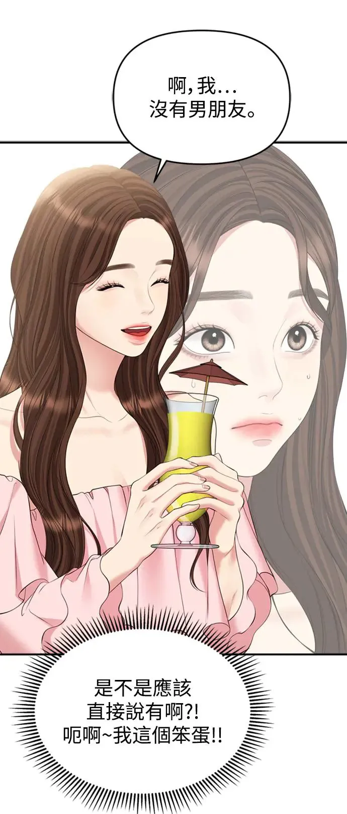第141话 第43页