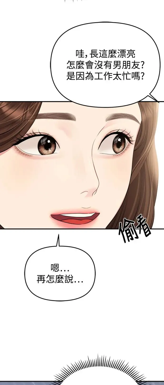 第141话 第44页