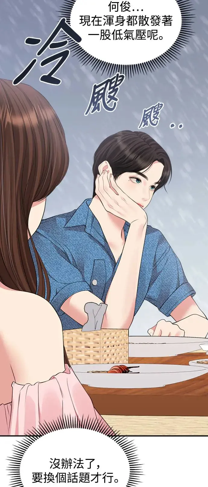 第141话 第45页
