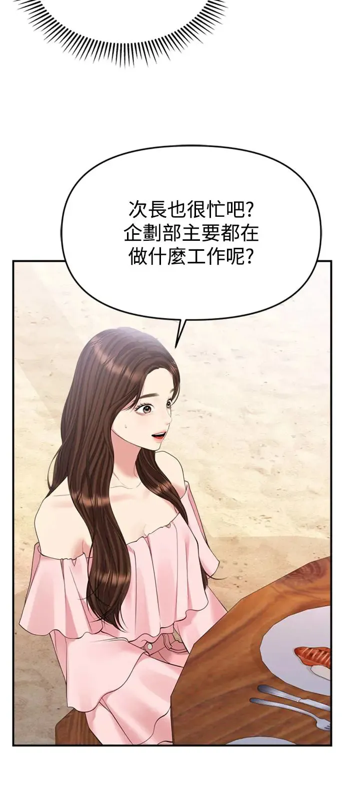 第141话 第46页