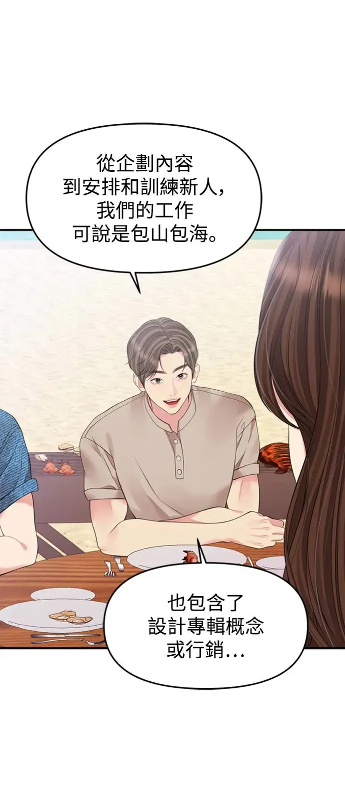 第141话 第47页