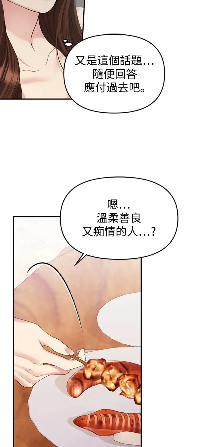 第141话 第49页
