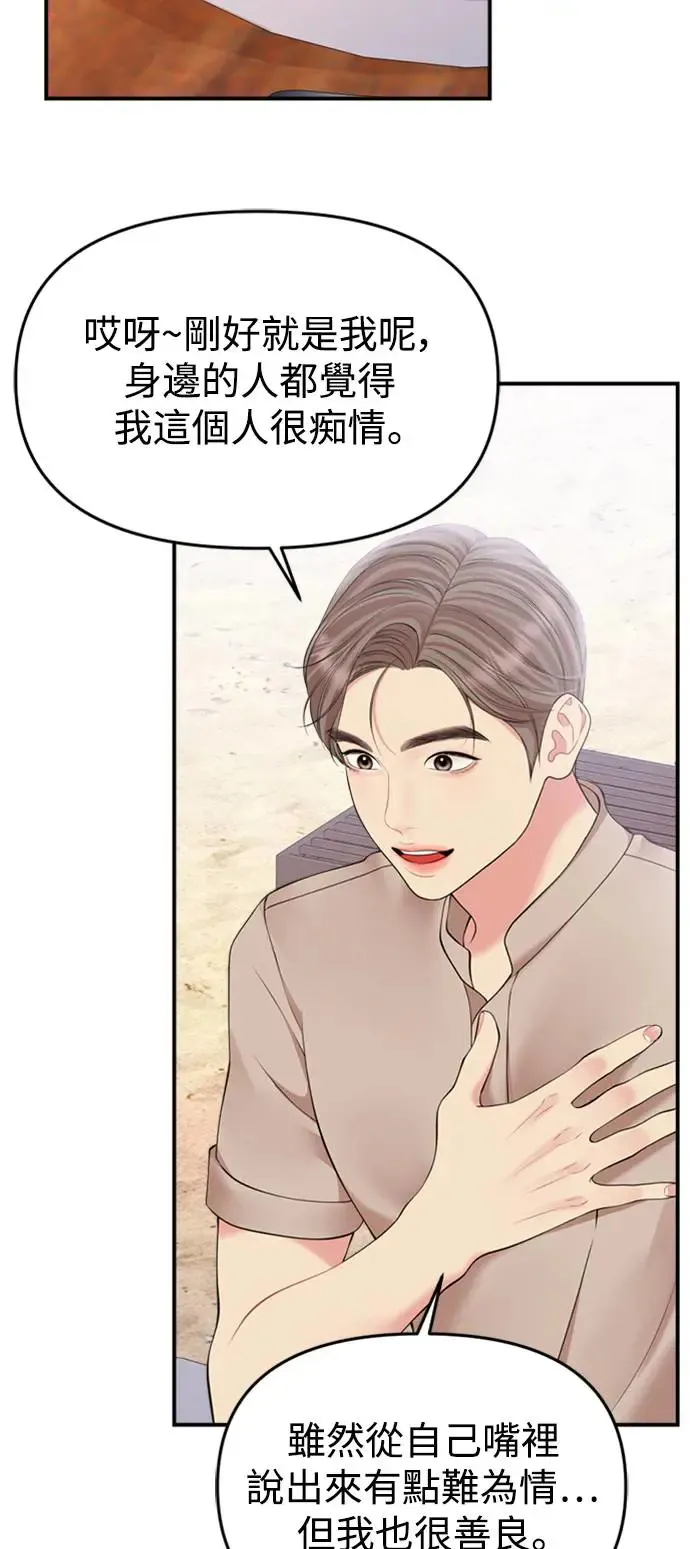 第141话 第50页
