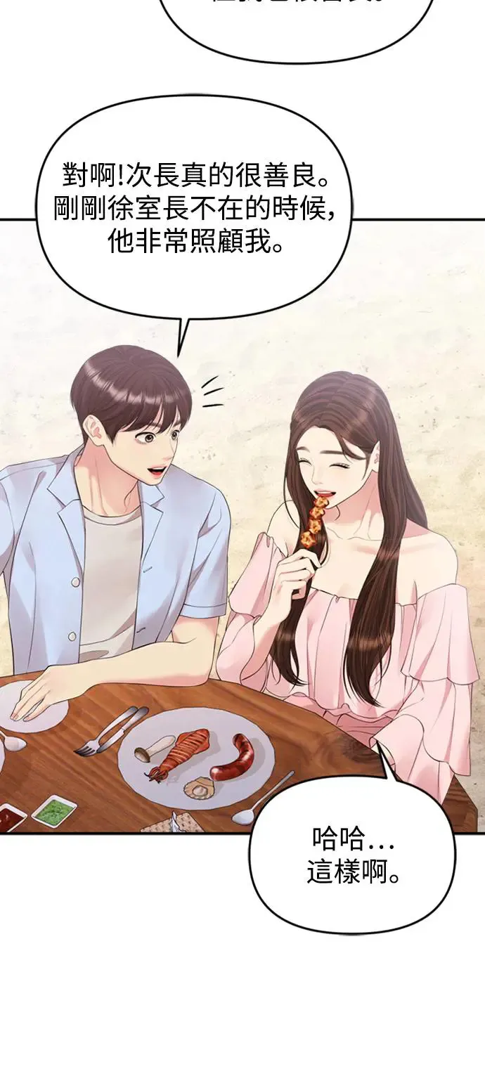 第141话 第51页