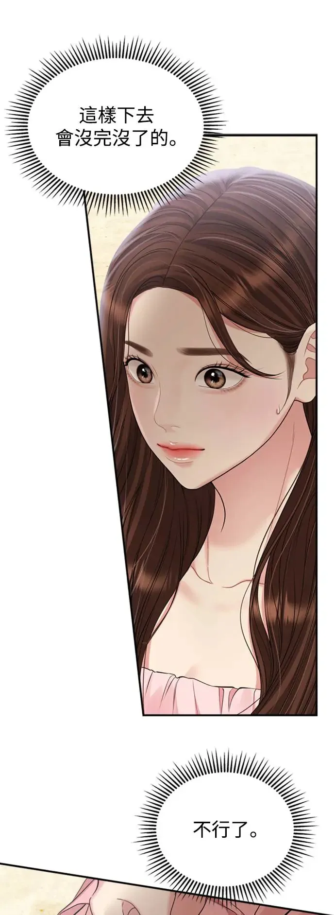 第141话 第52页