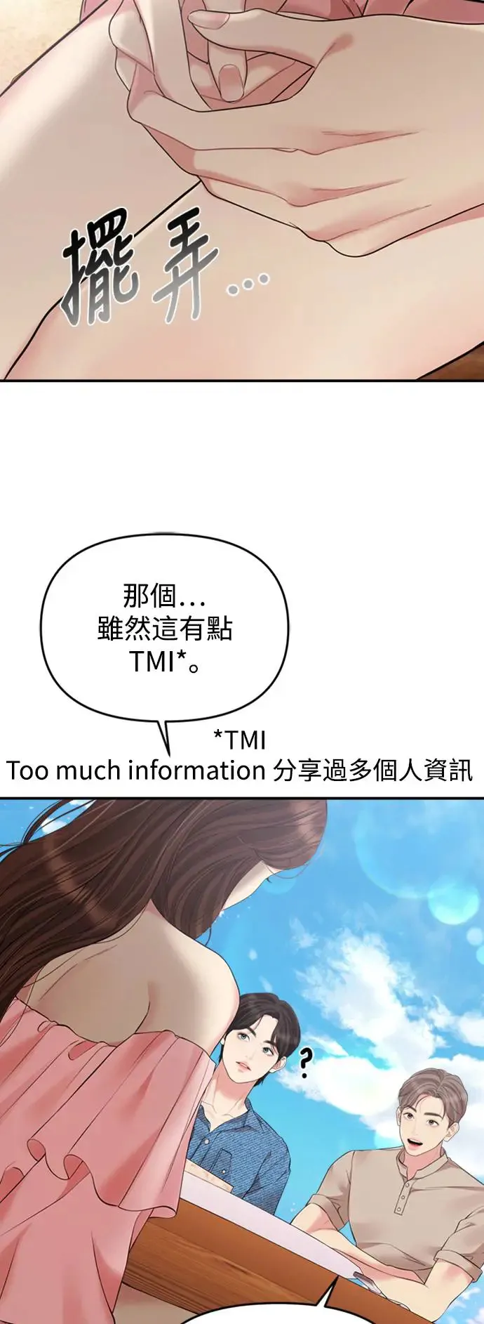 第141话 第53页