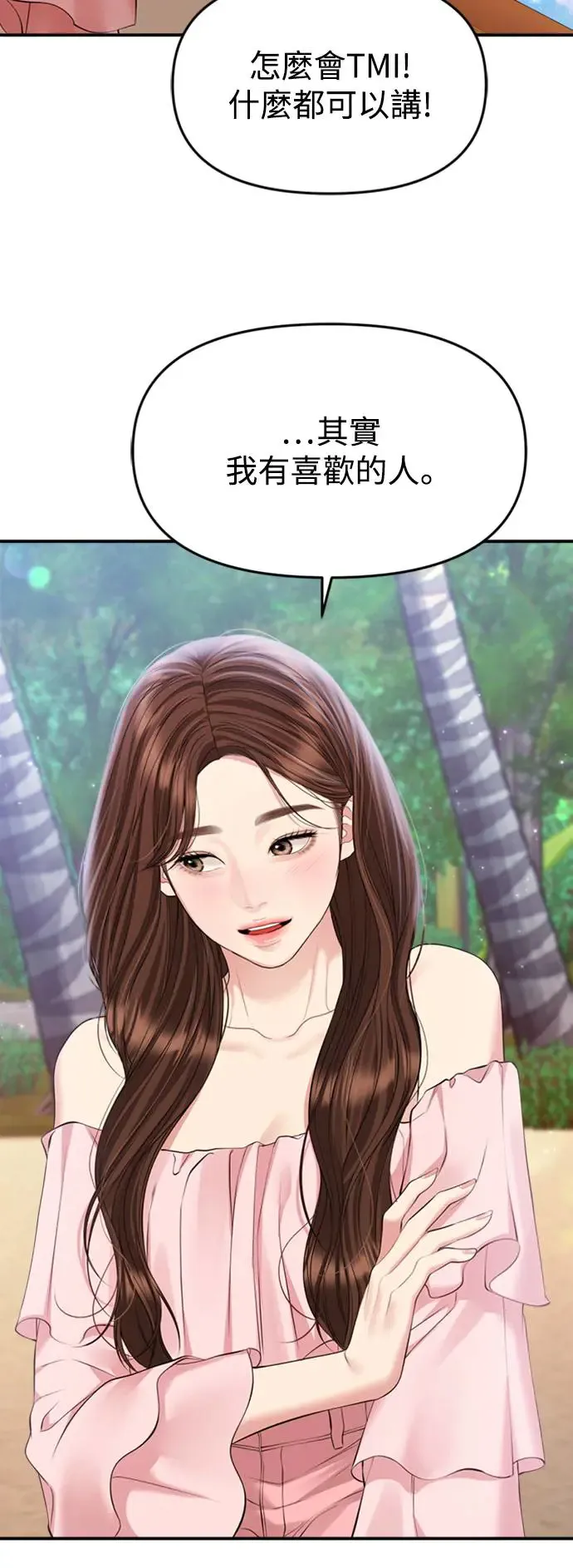 第141话 第54页