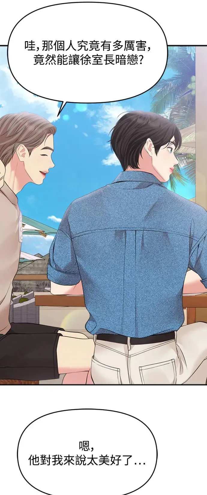 第141话 第56页
