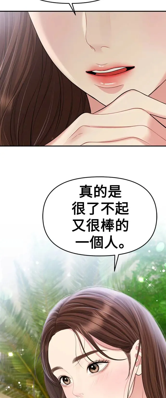 第141话 第57页