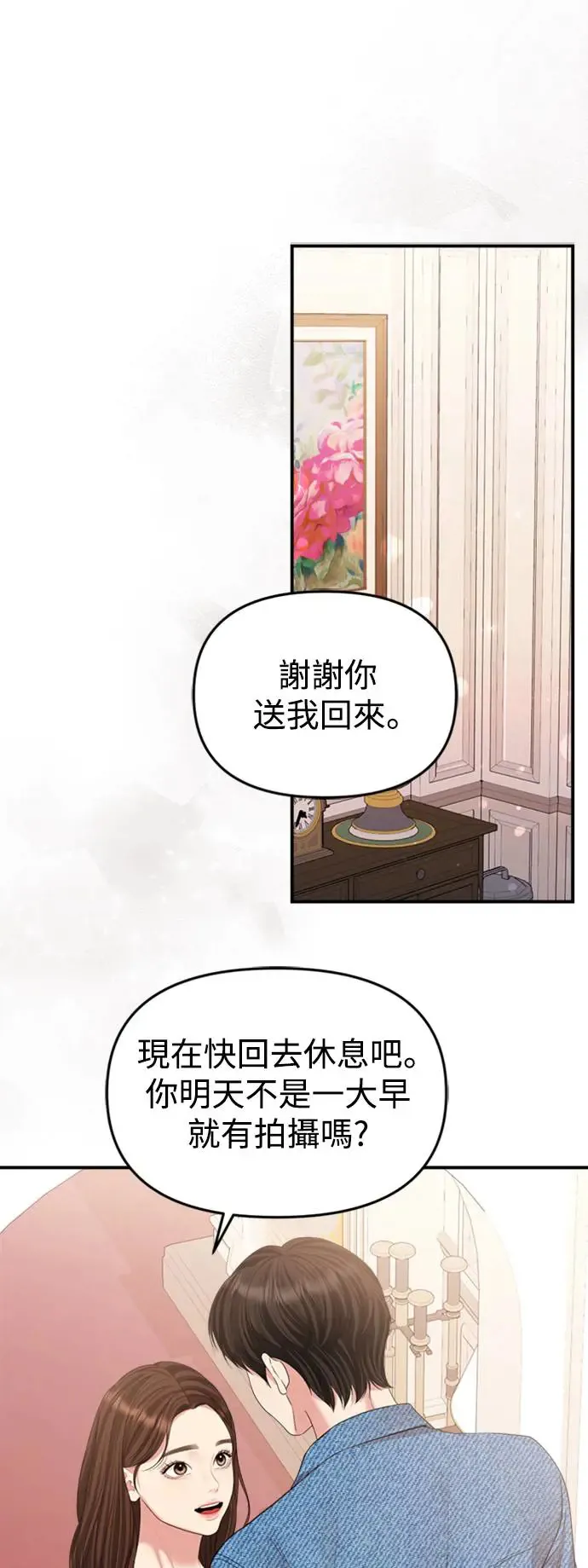 第141话 第64页