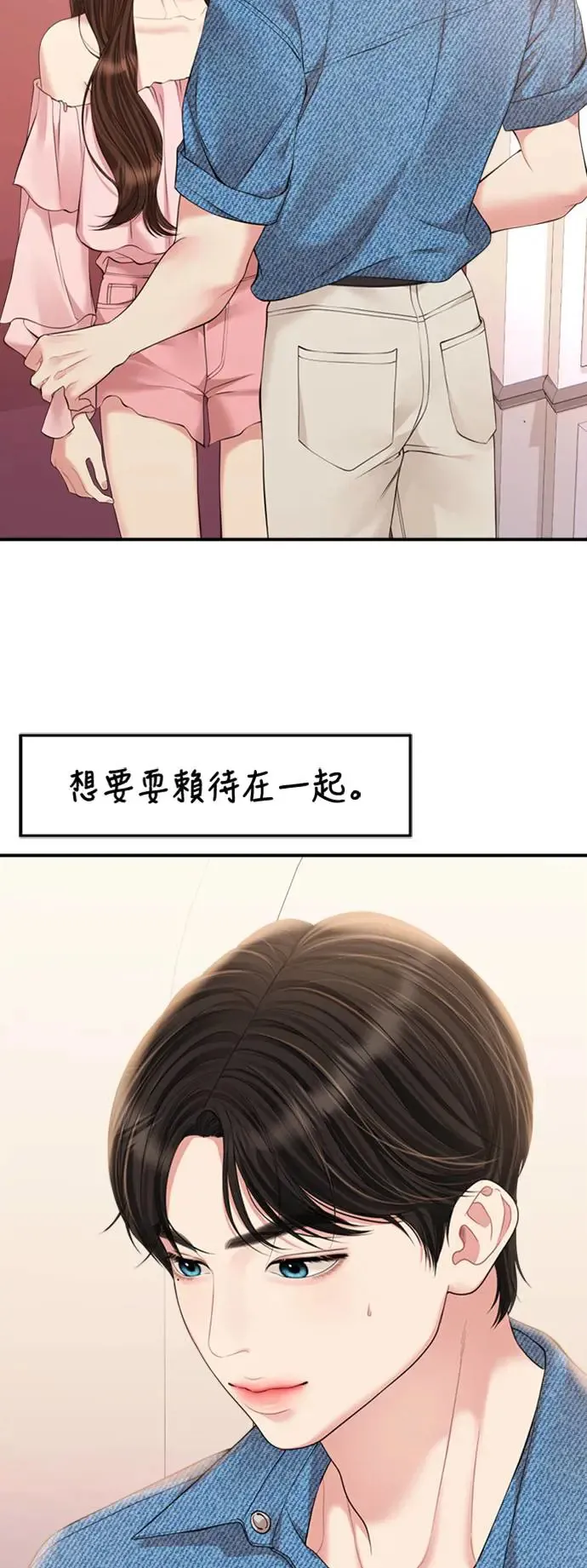 第141话 第65页