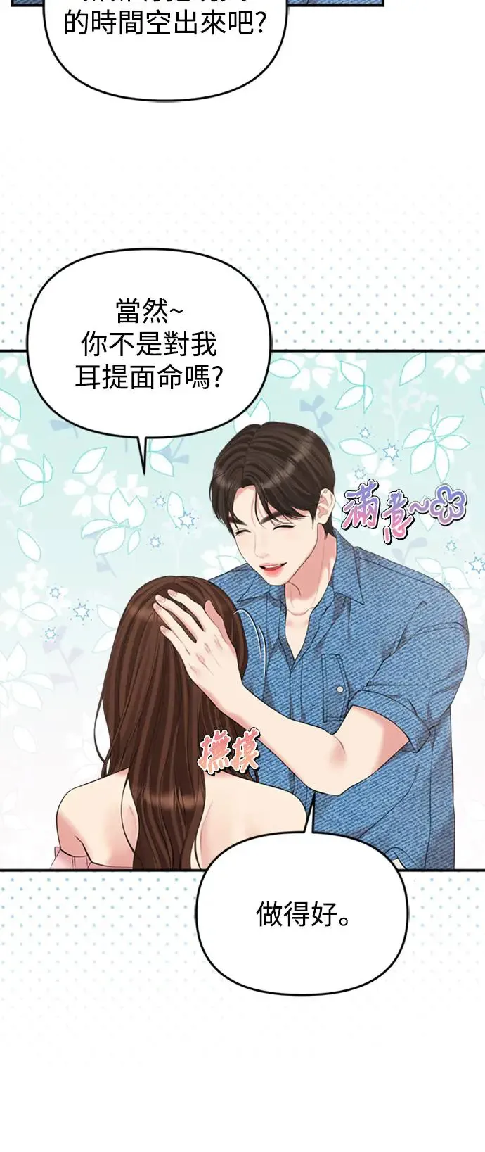 第141话 第69页