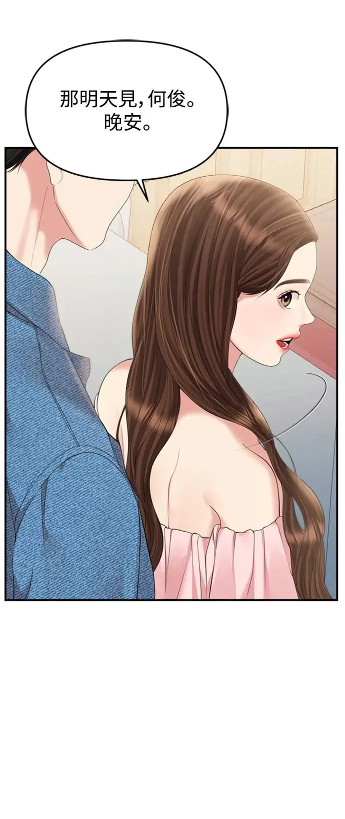 第141话 第70页