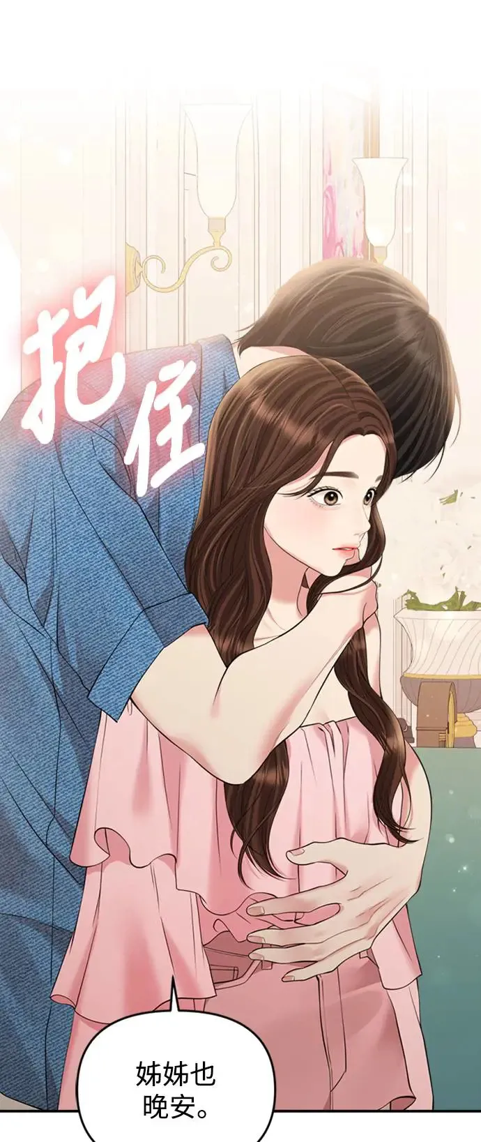 第141话 第71页