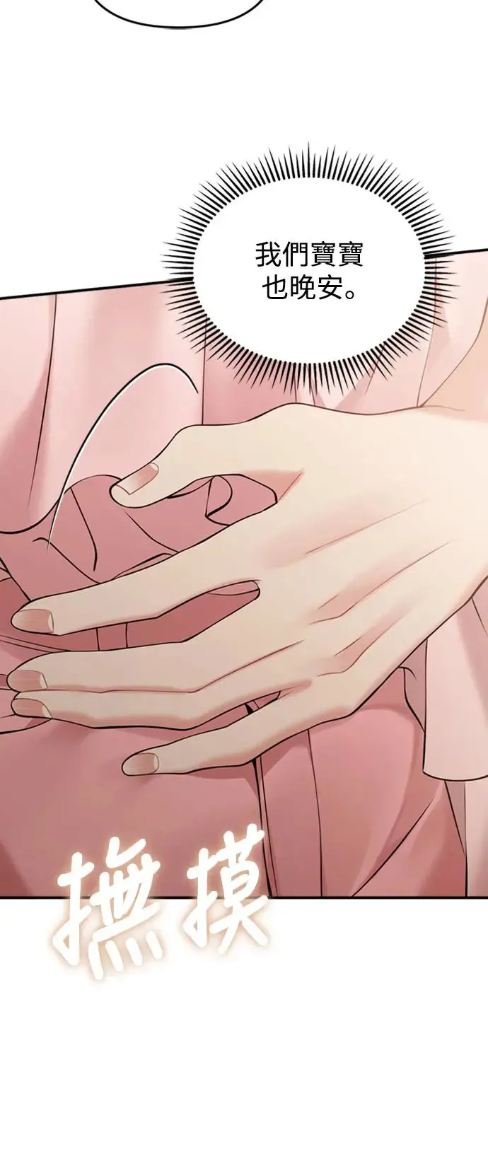 第141话 第72页