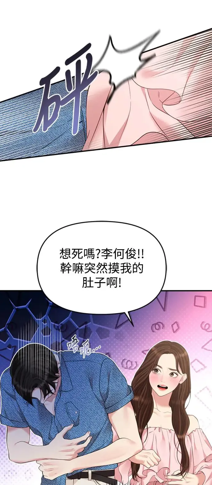 第141话 第74页