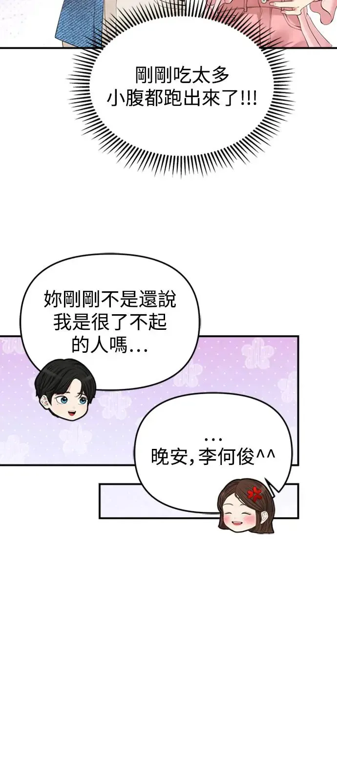 第141话 第75页