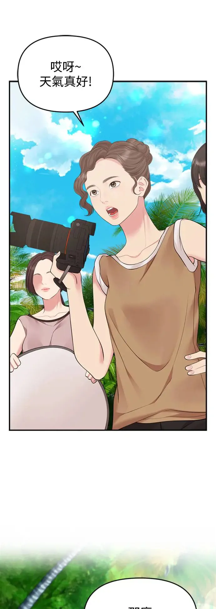第141话 第77页