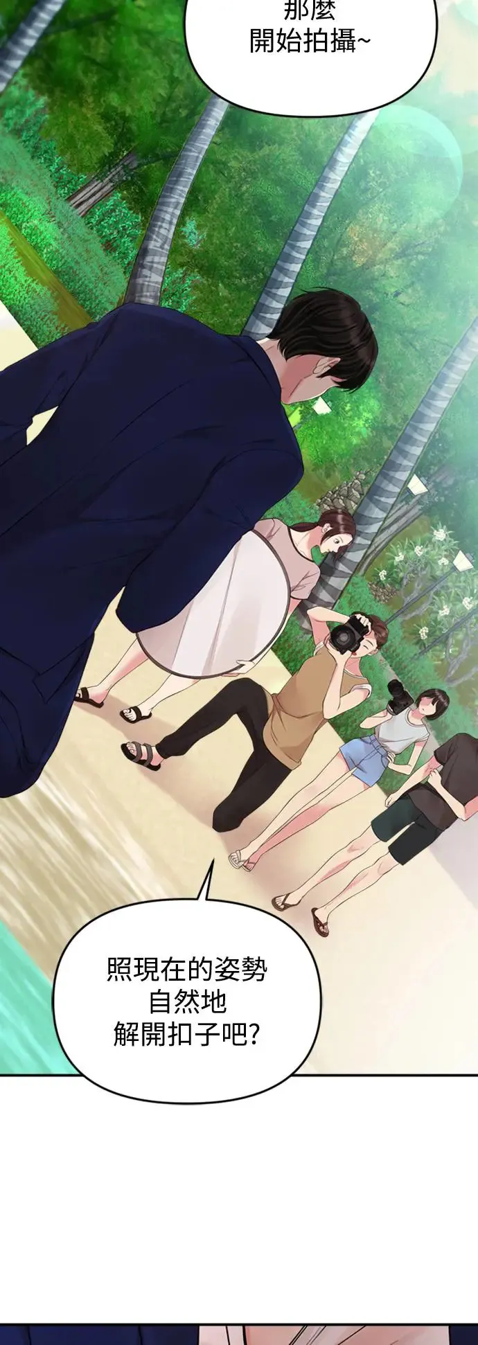 第141话 第78页