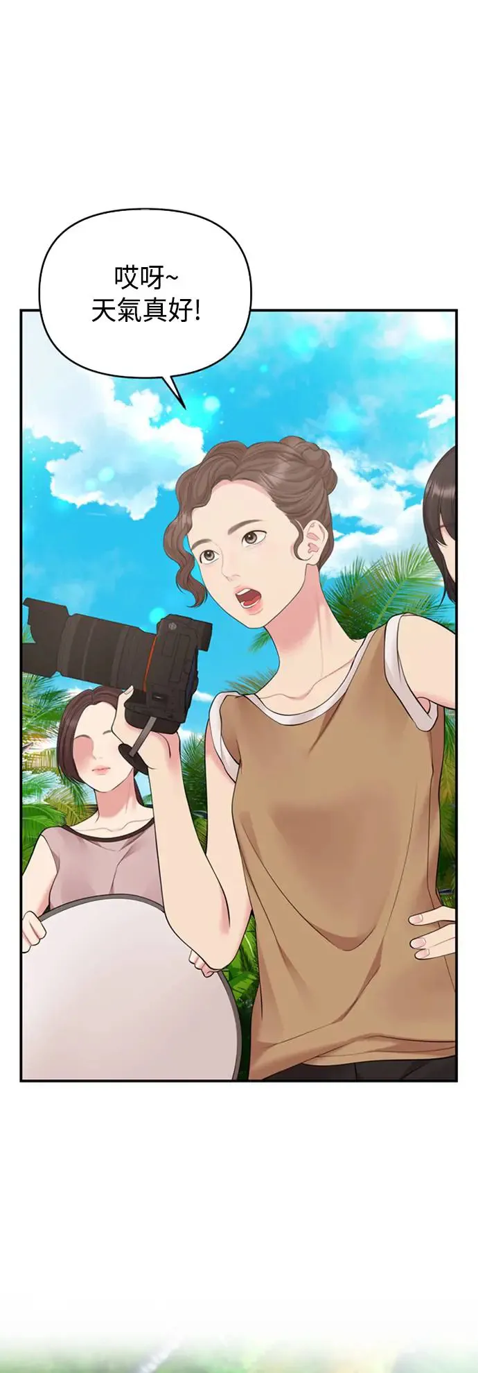 第141话 第81页