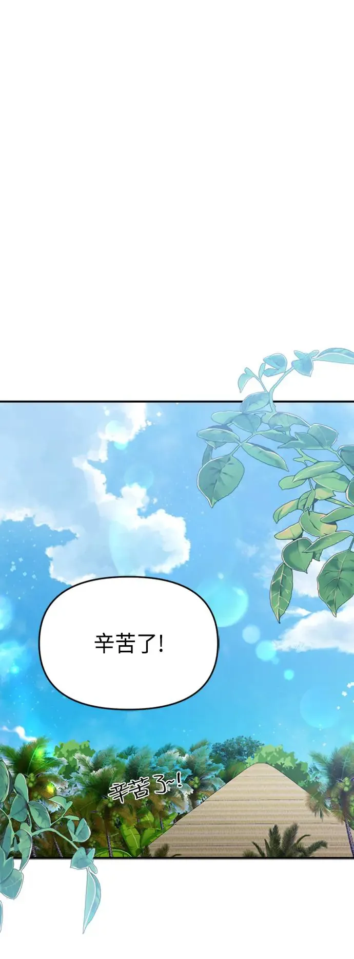 第142话 第8页