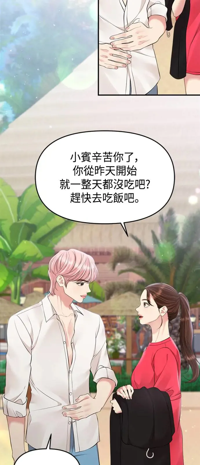 第142话 第10页