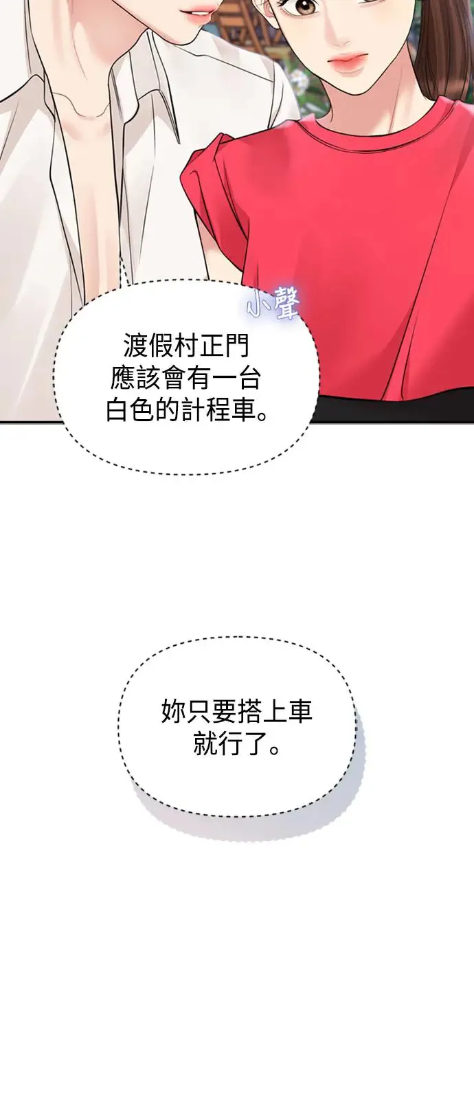 第142话 第12页