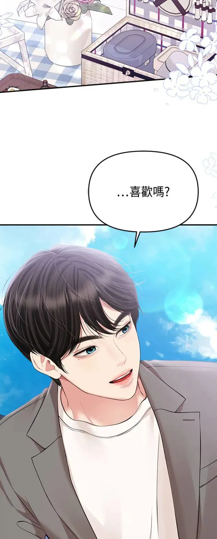 第142话 第21页