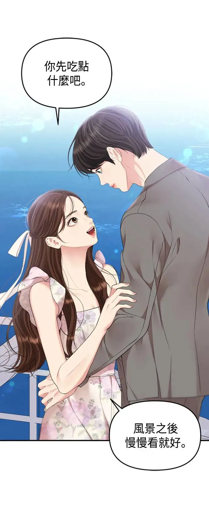 第142话 第24页