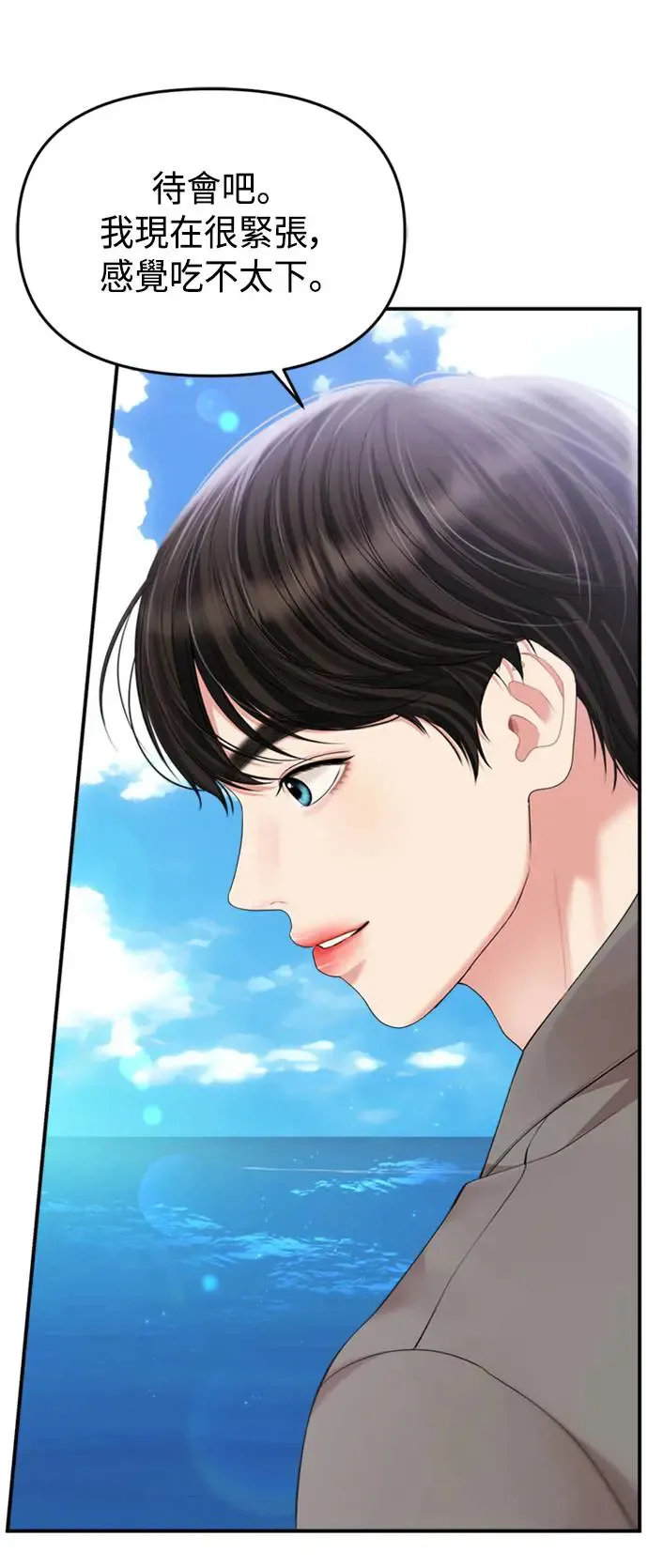 第142话 第25页