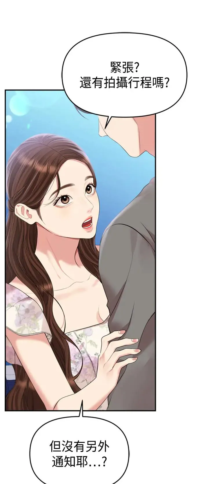 第142话 第26页