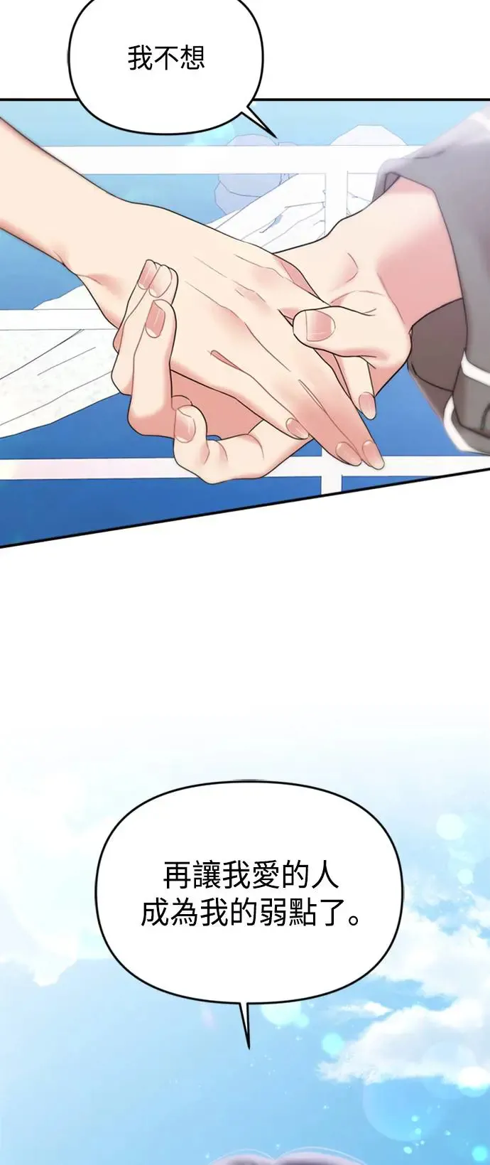 第142话 第31页