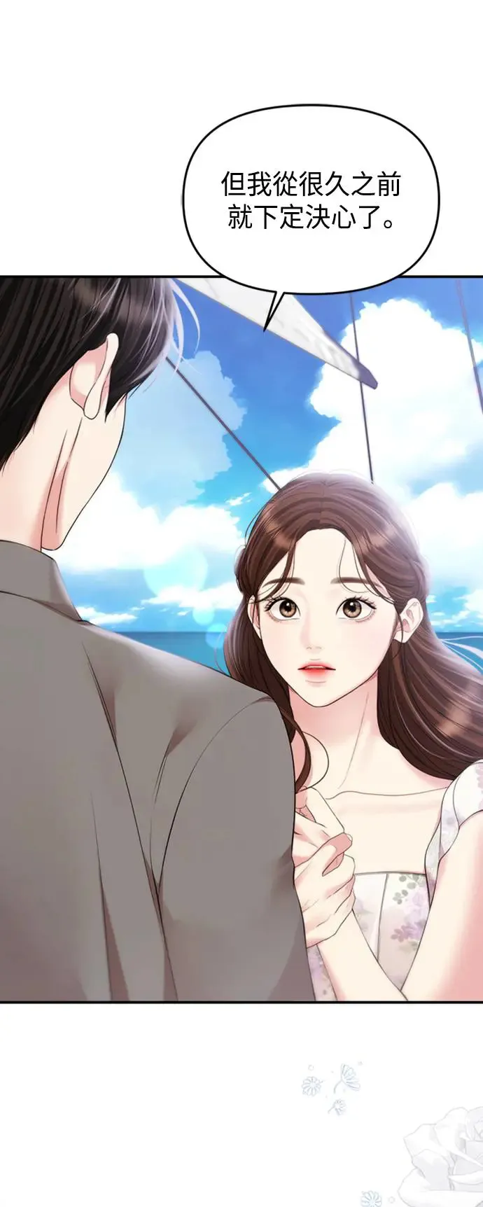 第142话 第35页