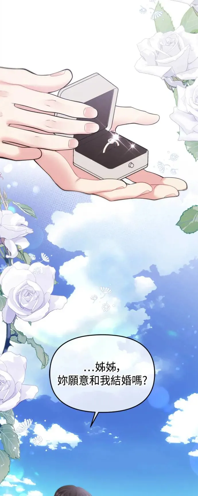 第142话 第36页