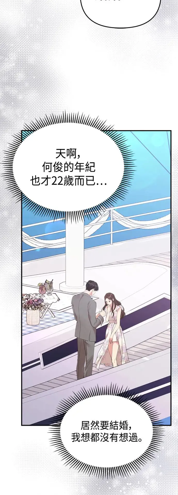 第142话 第39页