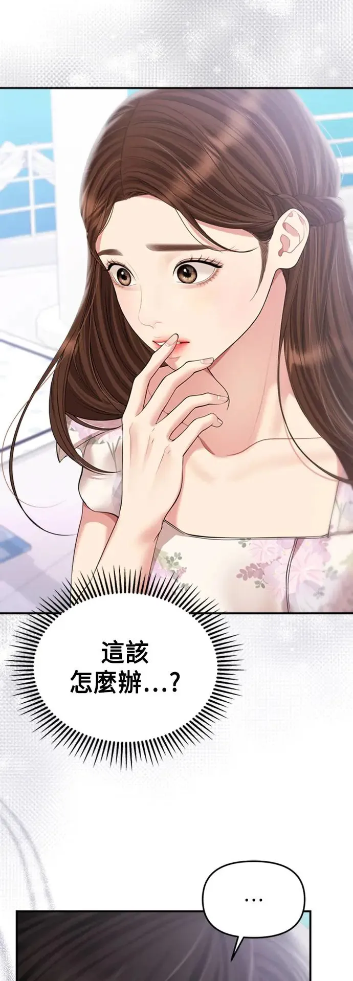 第142话 第40页