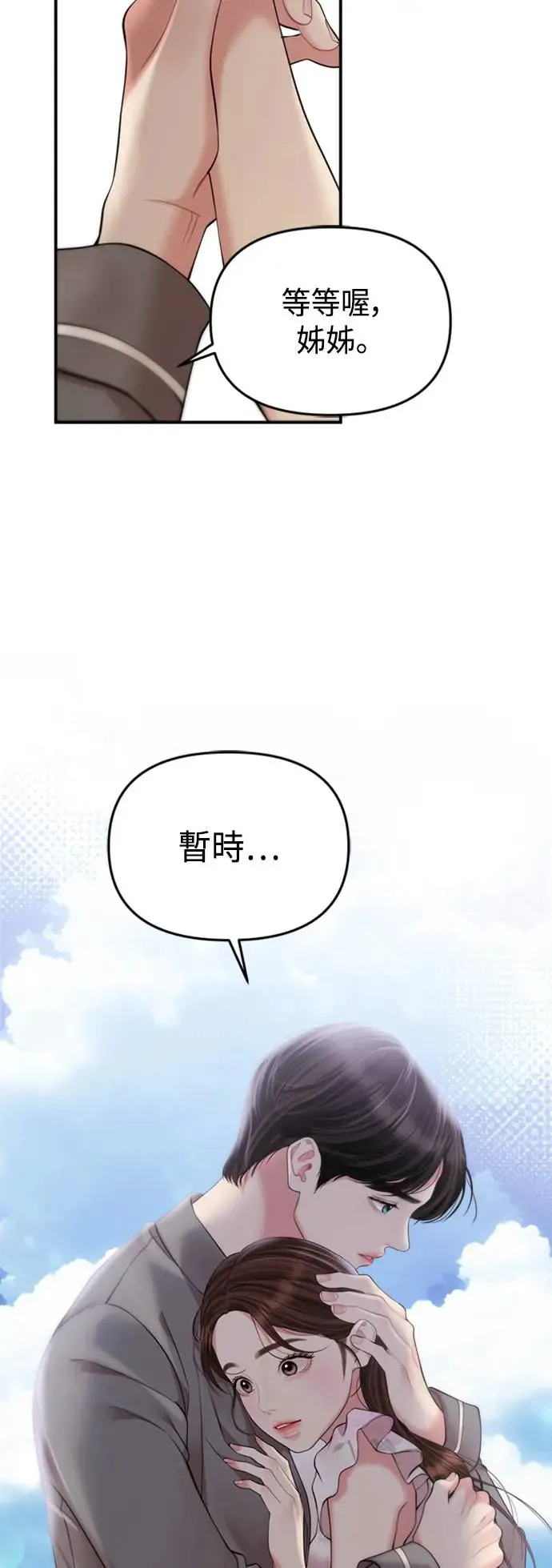 第142话 第43页