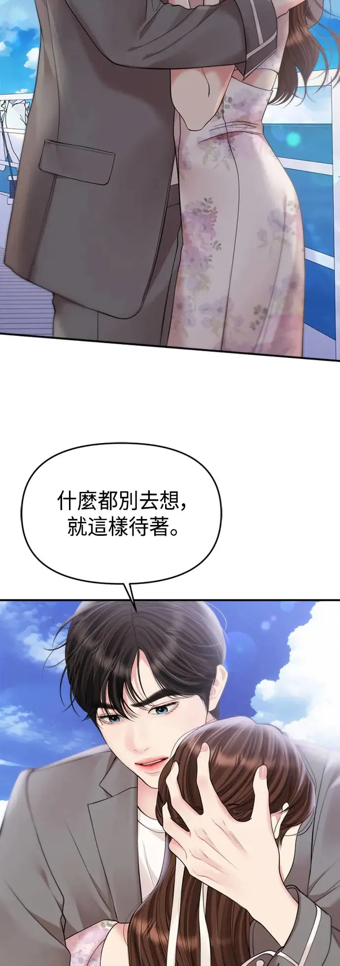 第142话 第44页